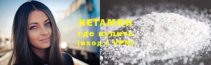 КЕТАМИН VHQ  где найти   Владимир 