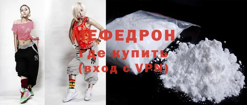 купить наркотики сайты  Владимир  МЕФ mephedrone 